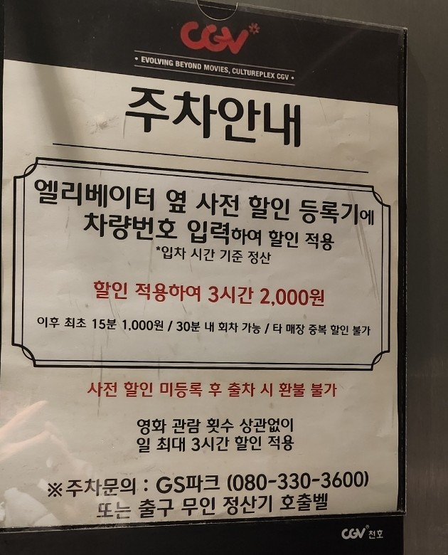 CGV 천호 5관 이미지