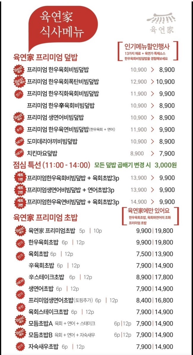 육연가 이미지