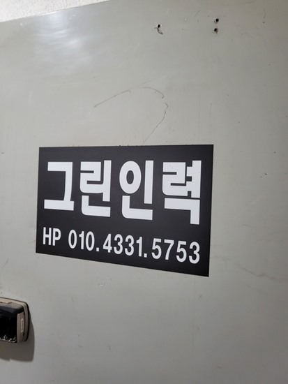 백암인력 이미지