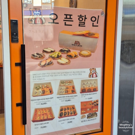 호랑이졸라떡 이미지