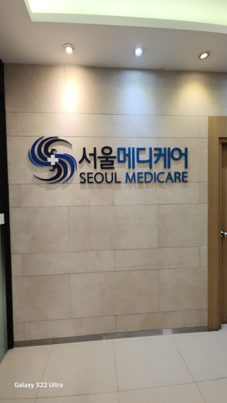 수메디케어의원 이미지