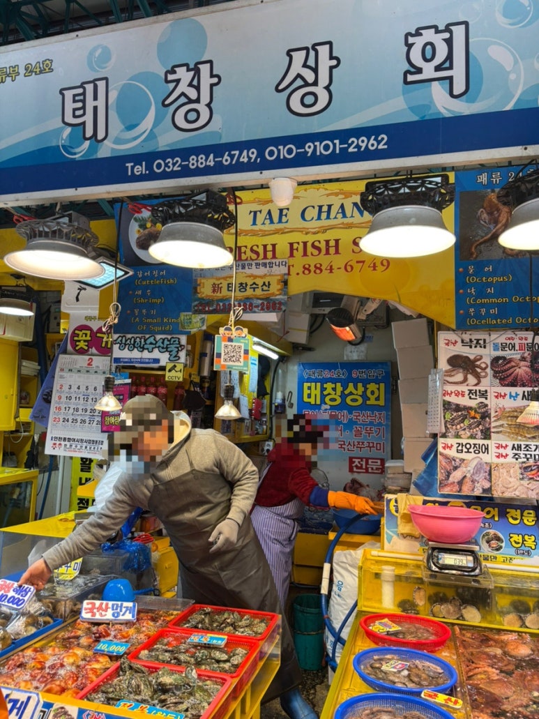 태창상회 이미지