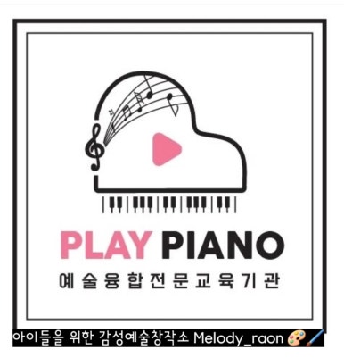 뉴멜로디음악학원 이미지