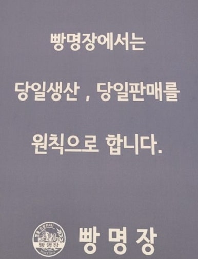 빵을쇼핑하다 빵명장 이미지