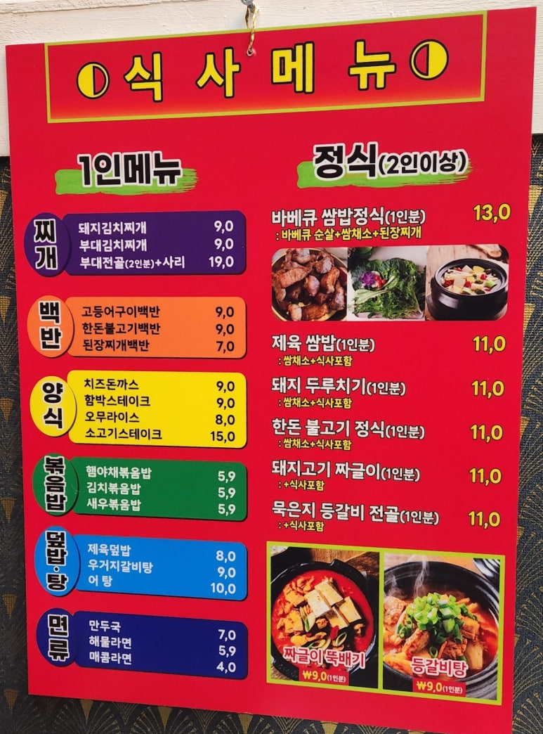 텍사스쪽갈비구이 이미지
