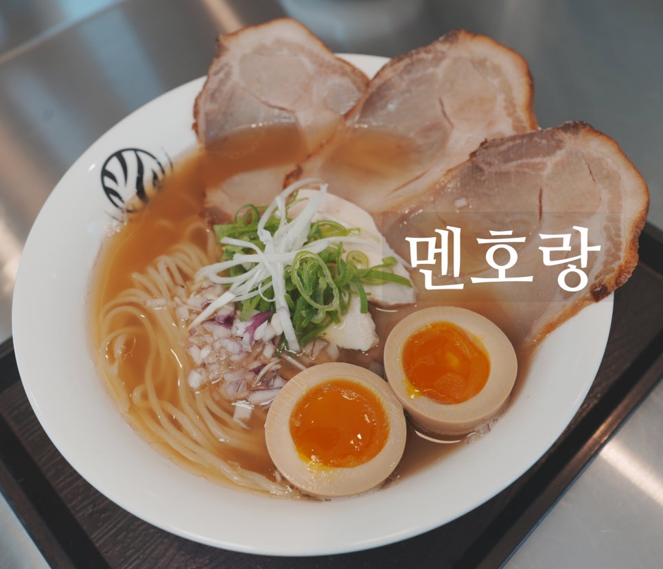 멘호랑 이미지