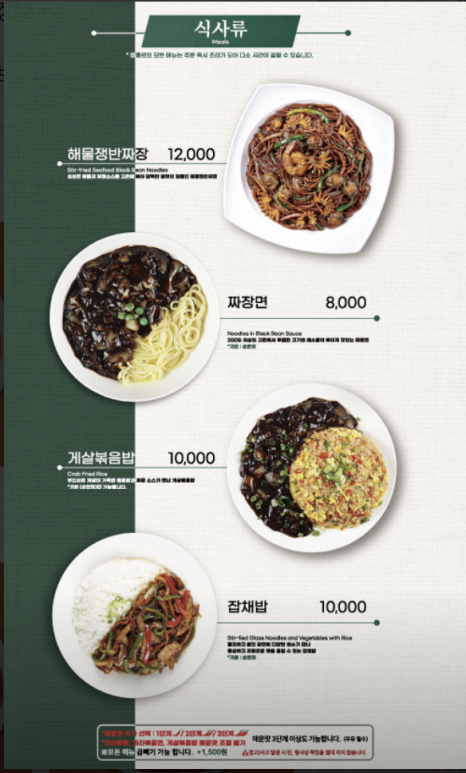 짬뽕관 이미지