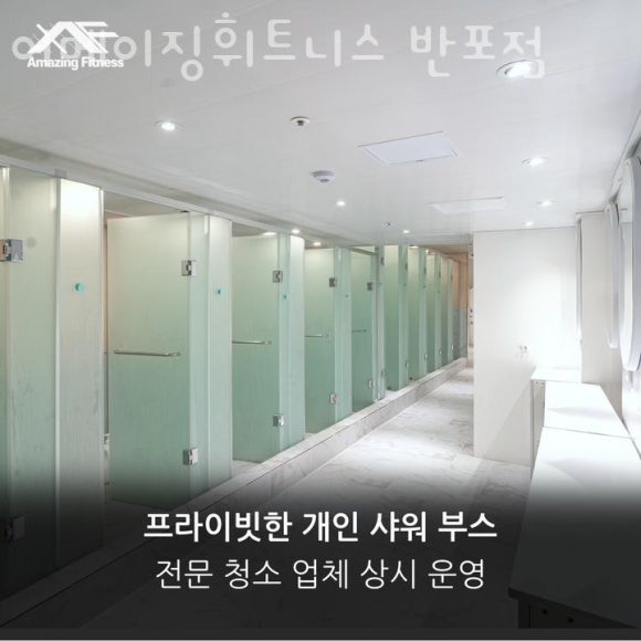 어메이징휘트니스 이미지