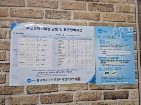원형카센타 이미지