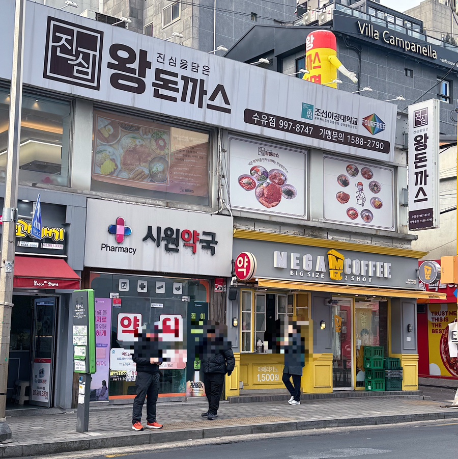 진심왕돈까스강북 이미지