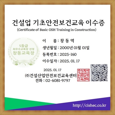 강원건설안전교육원 이미지