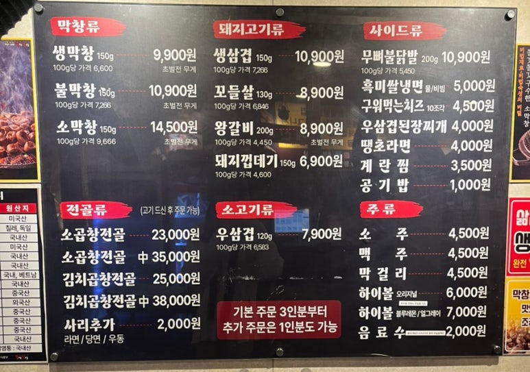 불막열삼몰운대점 이미지