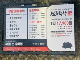 123막창양산 이미지