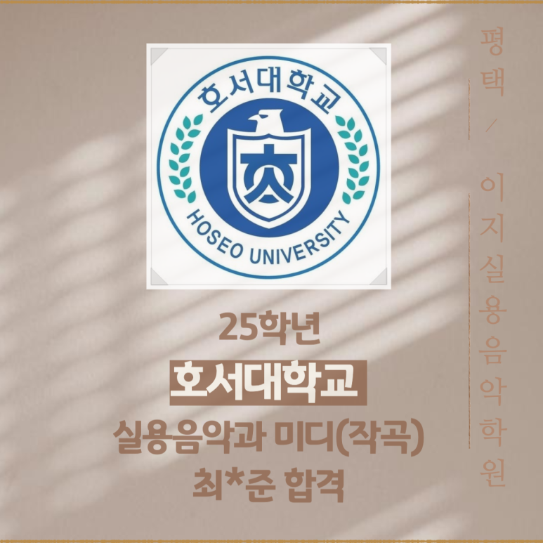 이지실용음악학원 이미지
