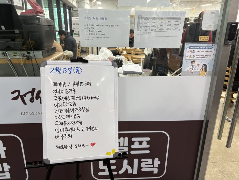마곡한식뷔페 이미지