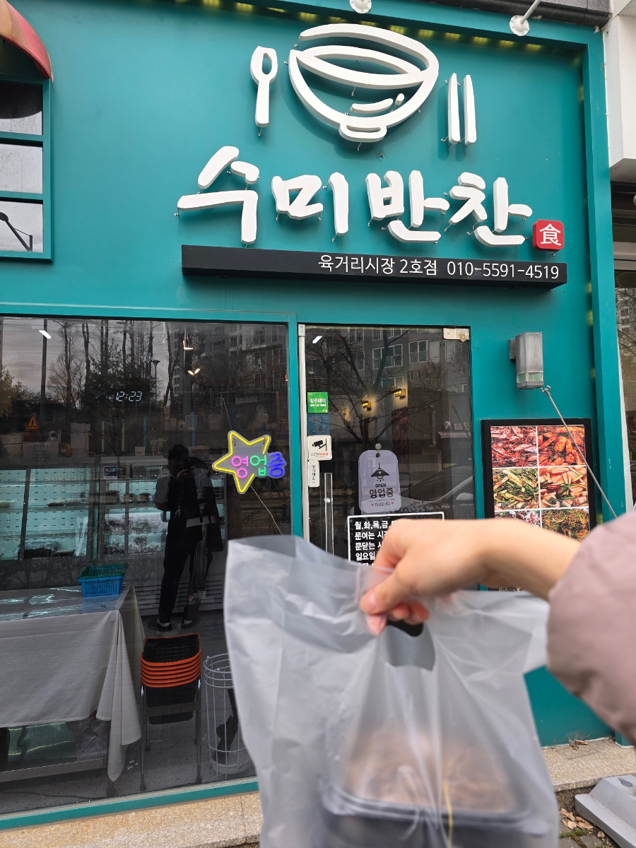 칸타빌반찬 이미지