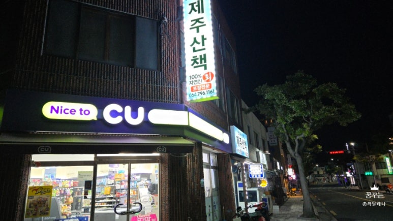 쥐치전문점제주산책 이미지
