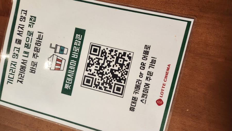 롯데시네마 신대방 3관 이미지