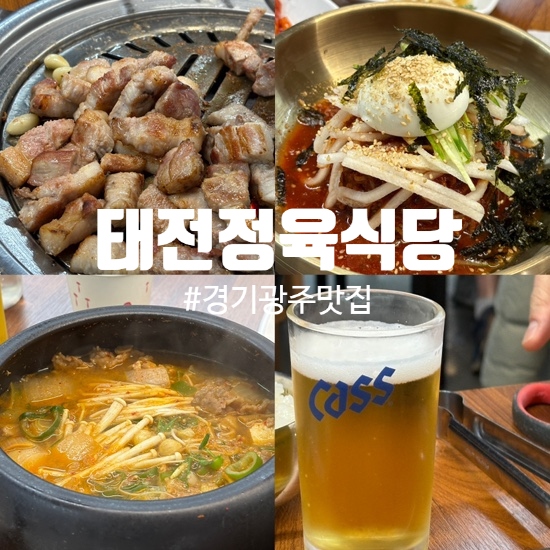 태전정육식당 이미지
