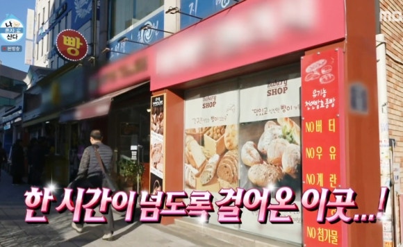 바게트 빌리지 이미지