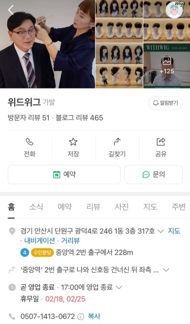 위드위헤어 이미지