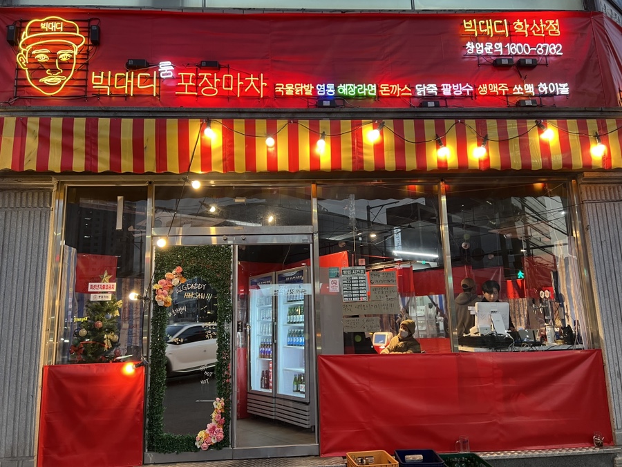 울산학산점 이미지