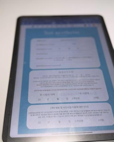 소이전주 이미지