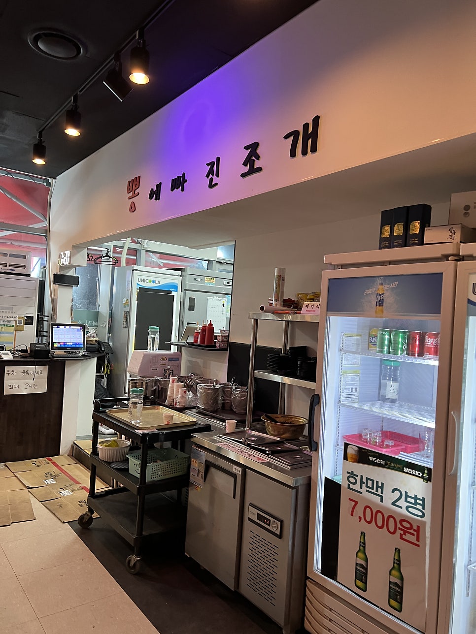 뽕에빠진조개 이미지
