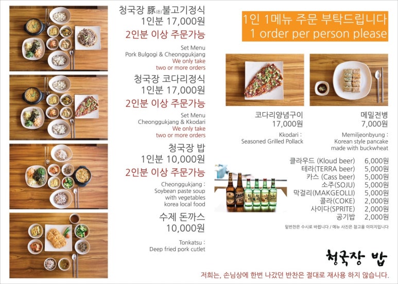 밥엔 청국장 이미지