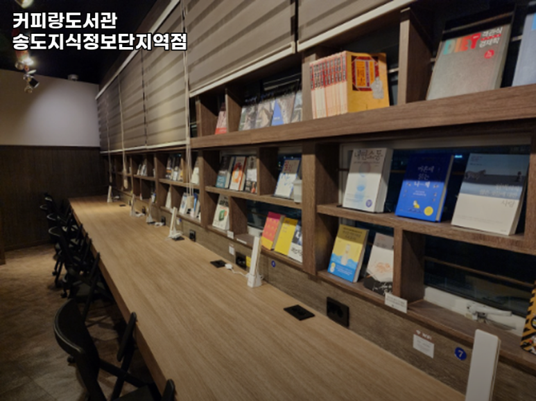커피랑도서관지식정보단지역점 이미지