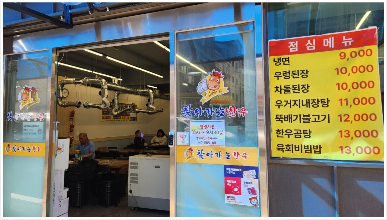 찾아가는 한우 이미지