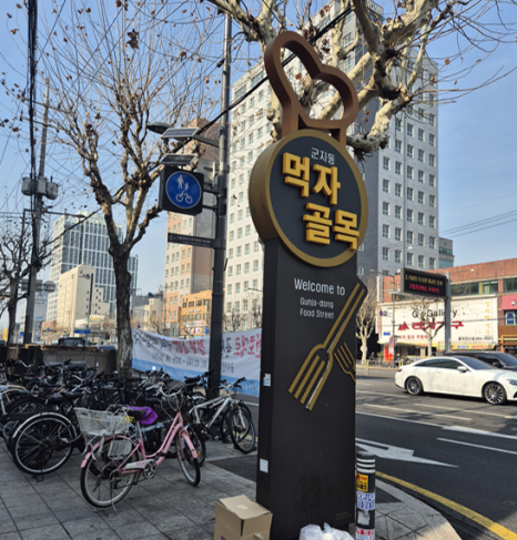 군자타운 이미지