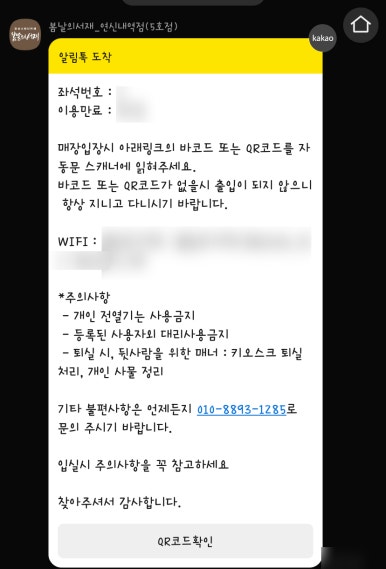스터디카페봄날 이미지