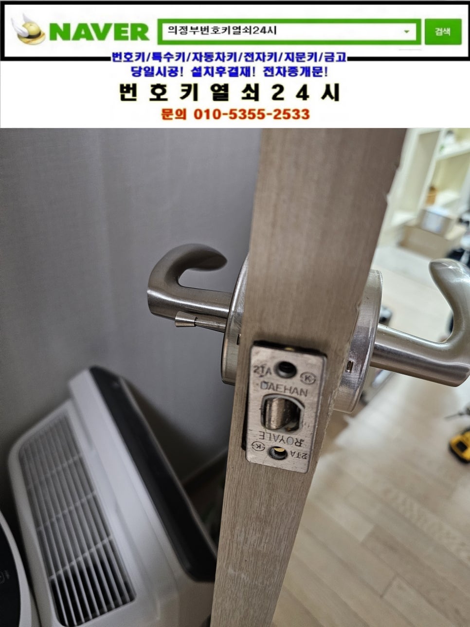 해동열쇠 이미지
