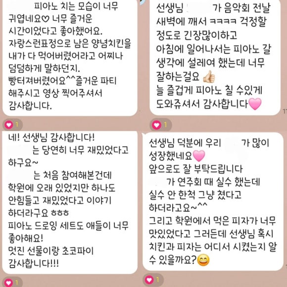 윤피아노음악교습소 이미지