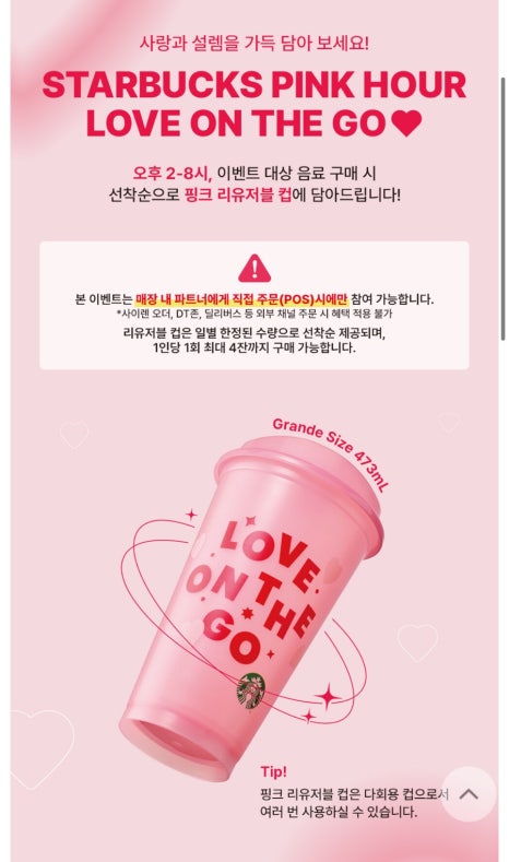 스타벅스 성수역점 이미지