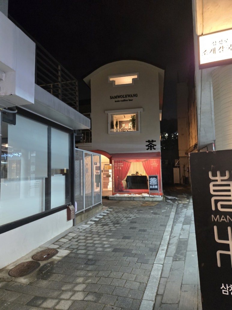 삼월황 이미지
