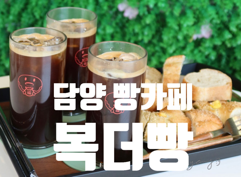 더빵 이미지