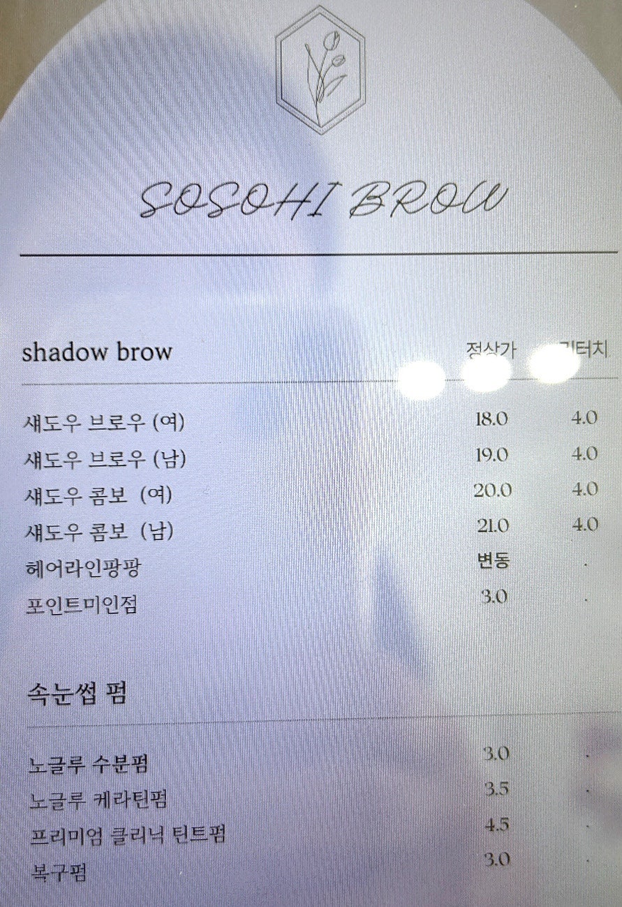 소소히브로우 이미지
