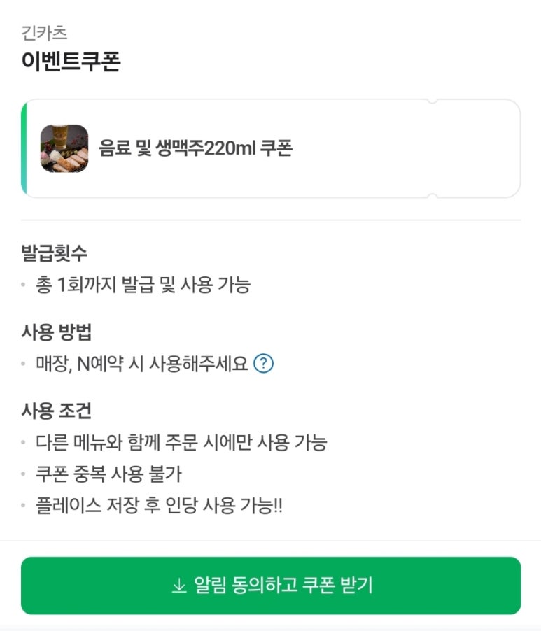 긴카츠 이미지