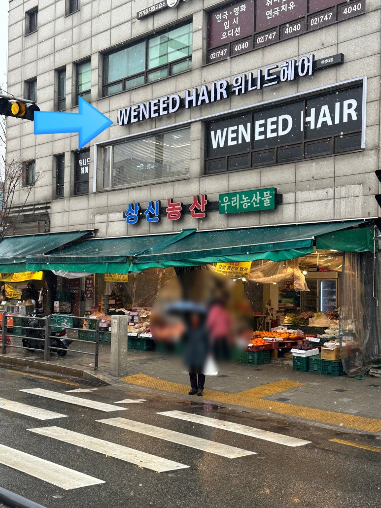 위니드헤어 이미지