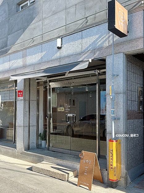 설백당 이미지