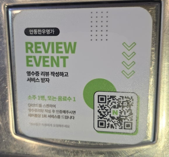 안동명가한우 이미지