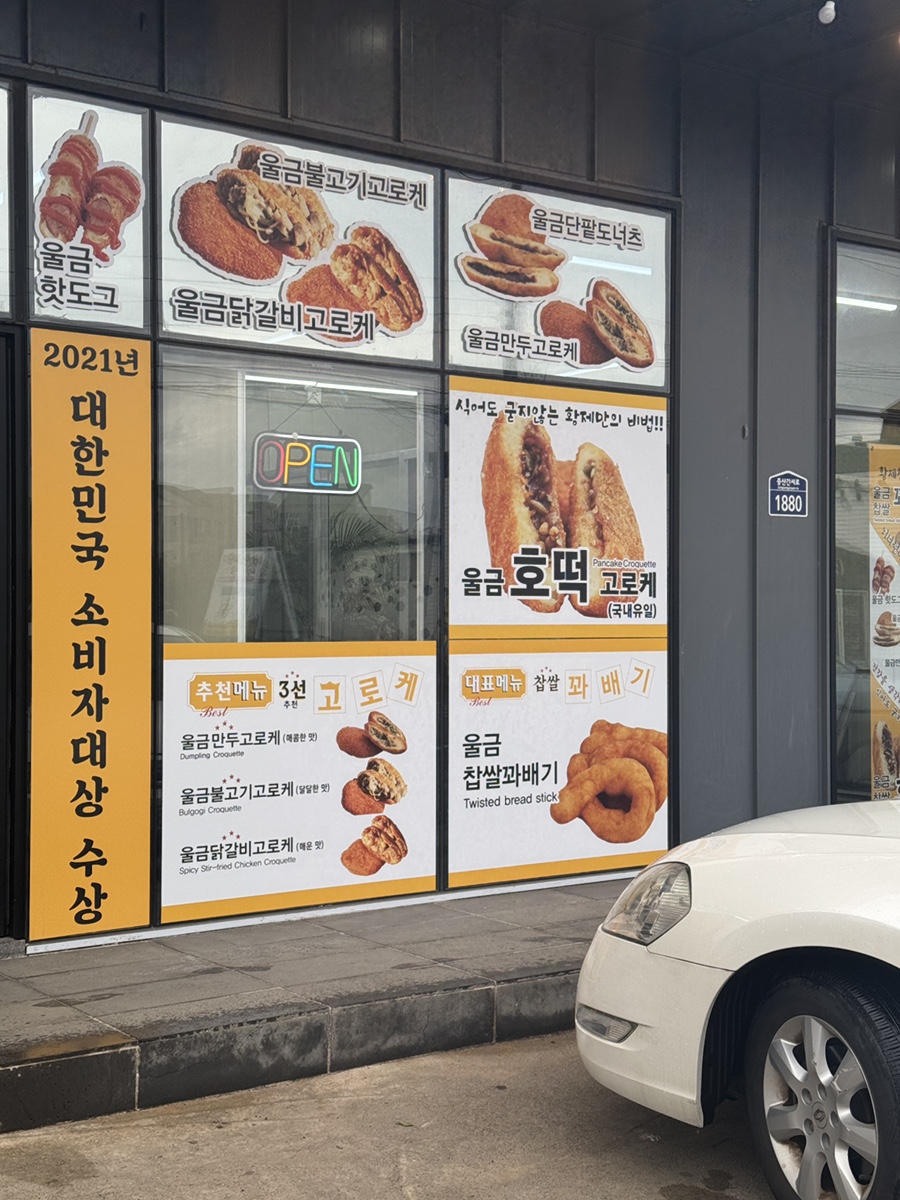 황제찹쌀꽈배기 이미지