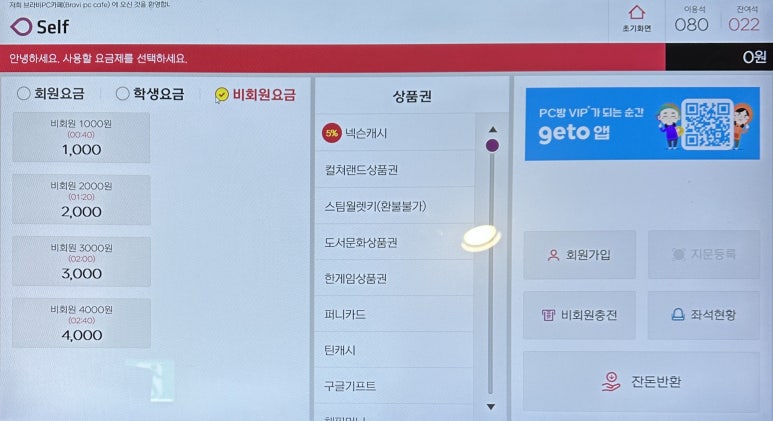 브라비PC카페 이미지