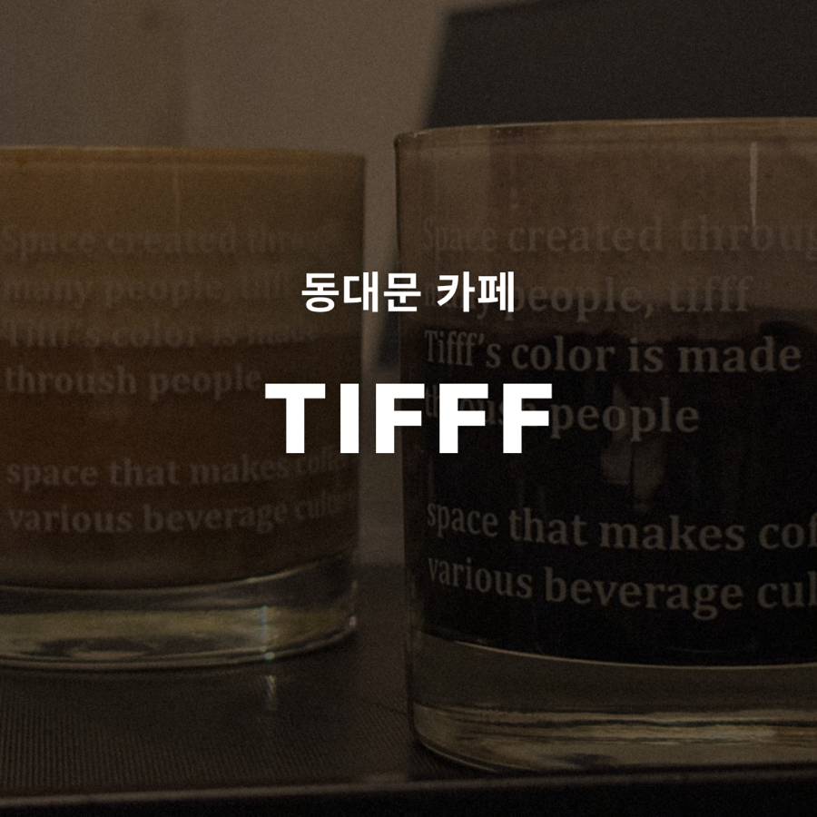 티프(tifff) 이미지