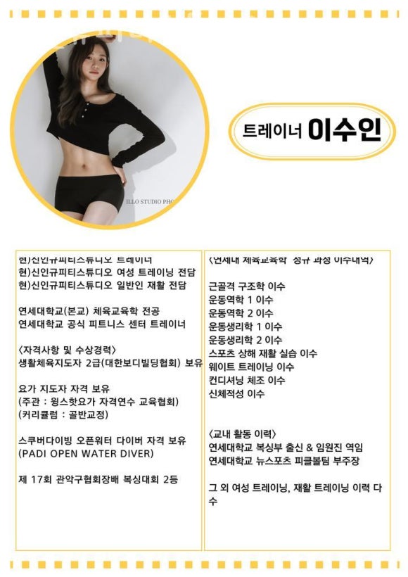 신인규피티스튜디오 이미지