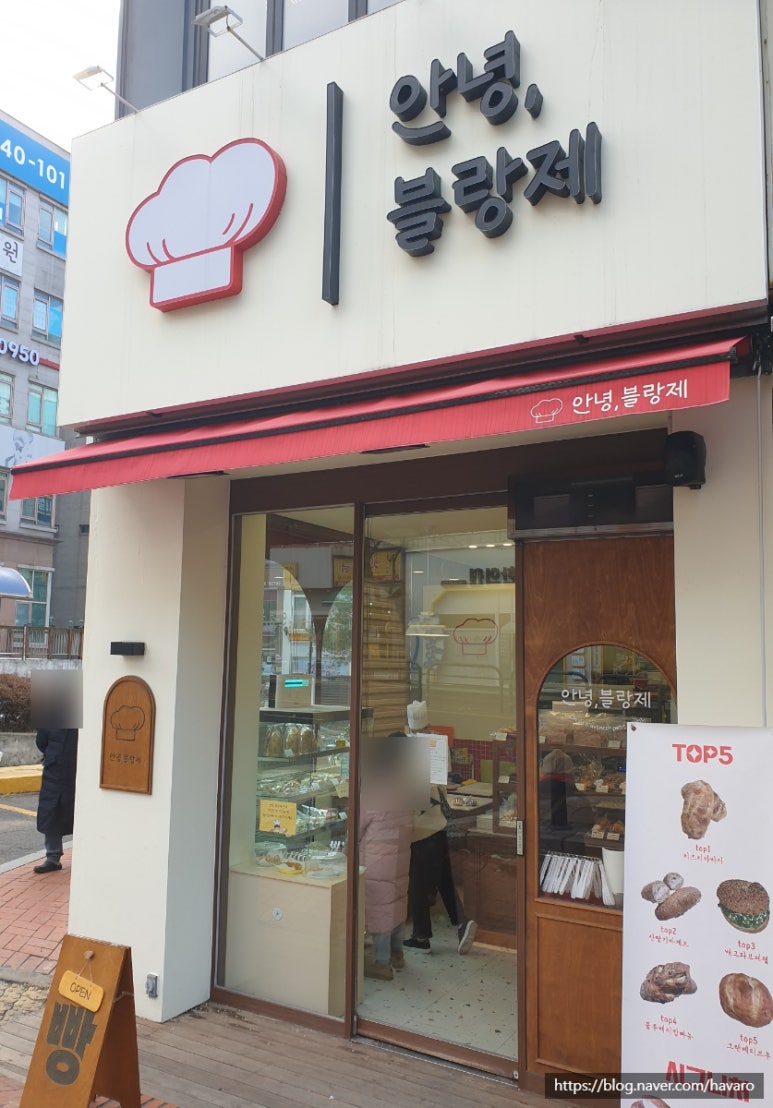 안녕,블랑제 이미지