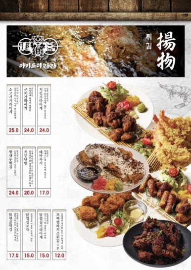 야키토리 잔잔 이미지
