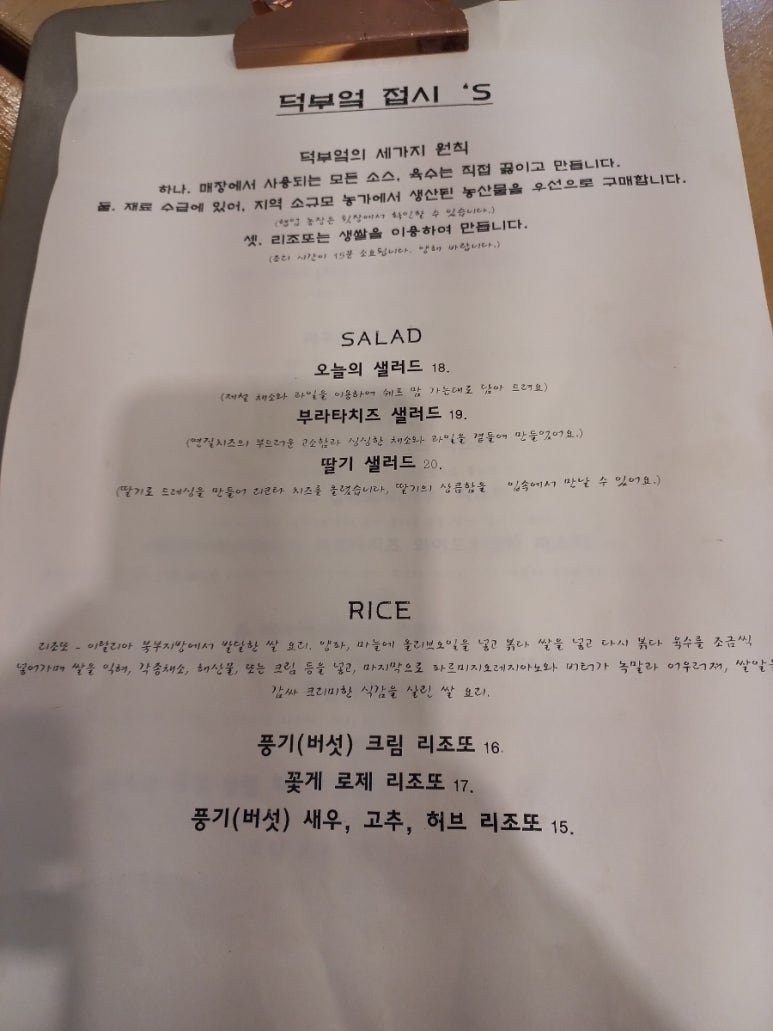 덕부엌 이미지